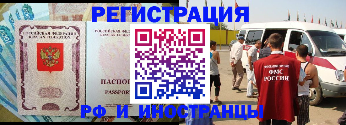 временная регистрация госуслуги в Анапе