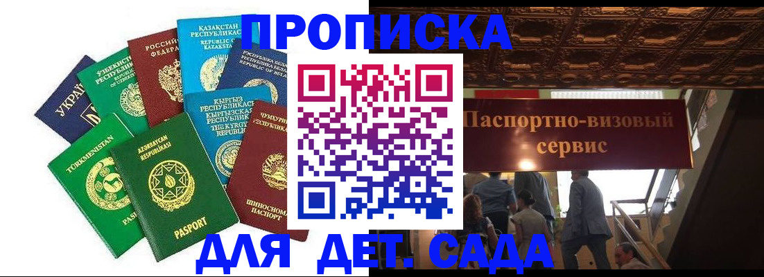 регистрация в Анапе